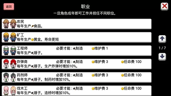 大出产王国2汉化版无限金币 大出产王国2汉化版无限金币