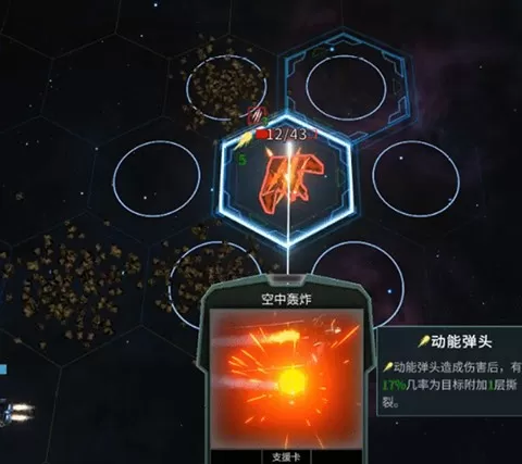 代号星穹弈战 代号星穹弈战