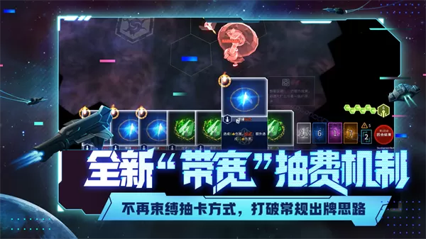 代号星穹弈战 代号星穹弈战