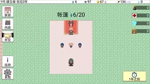 大出产王国2汉化版无限金币 大出产王国2汉化版无限金币
