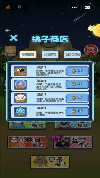 草原模拟器 草原模拟器