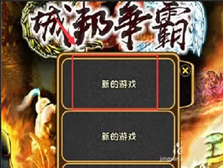城邦争霸内置修改器版 城邦争霸内置修改器版