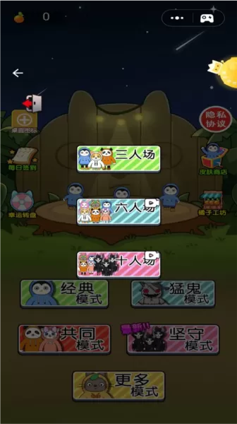 草原模拟器 草原模拟器
