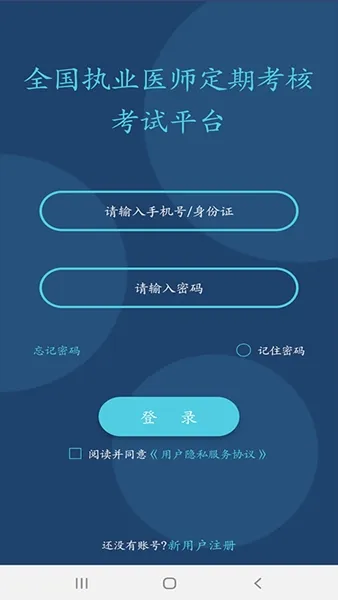 定考服务