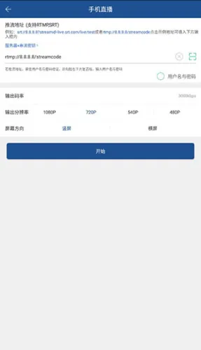 V导播录屏