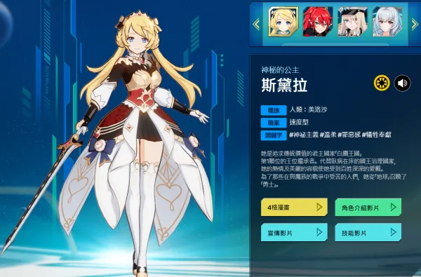 异域战记官方版