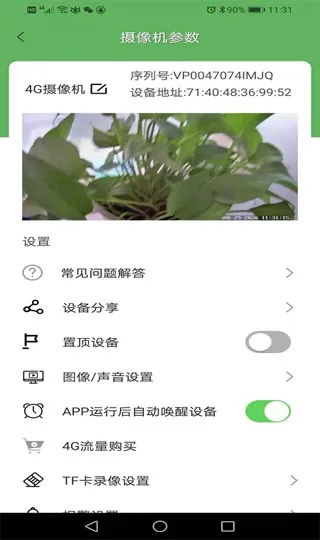 Netipc监控摄像头