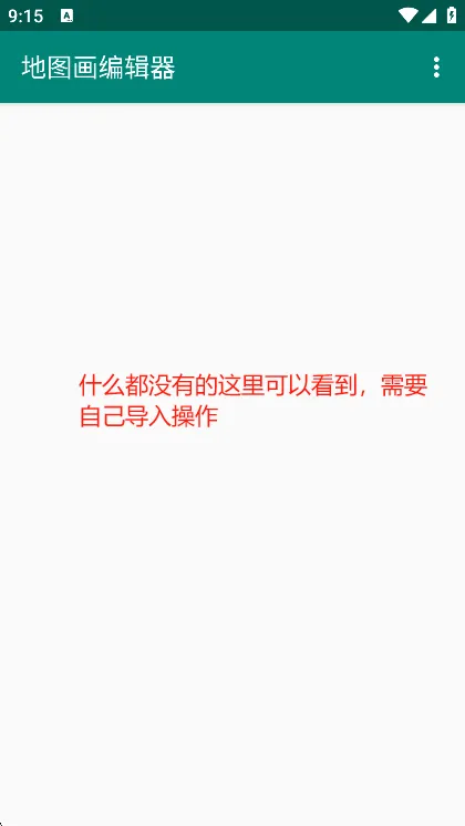 地图画编辑器