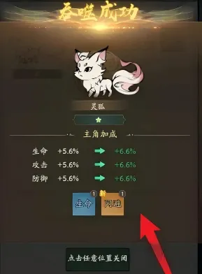 2026寻道大千灵兽吞噬玩法攻略