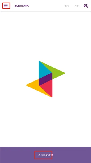 Zoetropic手机版
