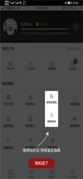 百姓钓鱼论坛