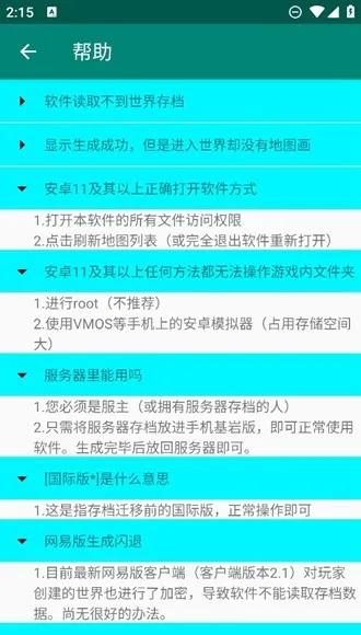 地图画编辑器