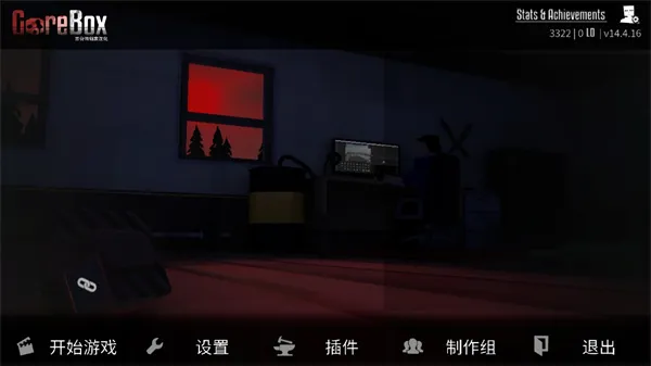 G沙盒仇恨13.4.0版本