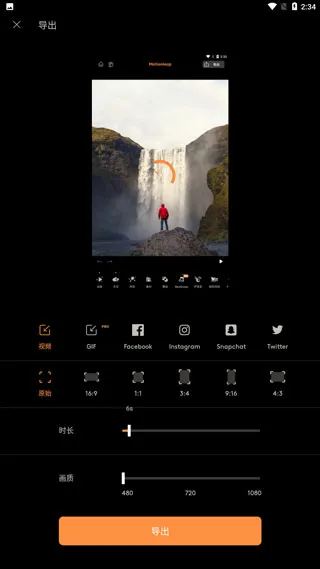 Motionleap pro免付费版
