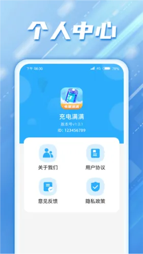 电量满满