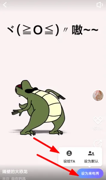 豹来电app
