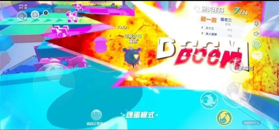蛋仔派对网易官方版