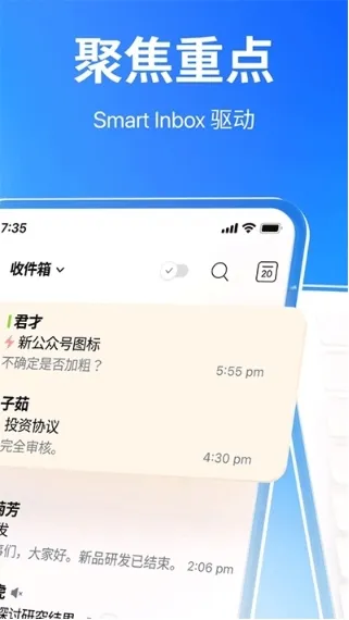 Spark Mail客户端