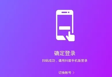抖音大屏版