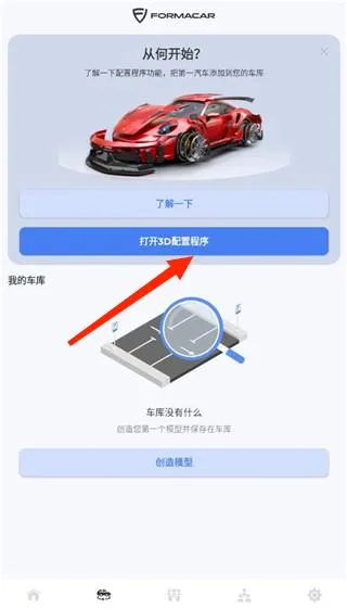 佛尔玛卡尔(formacar)