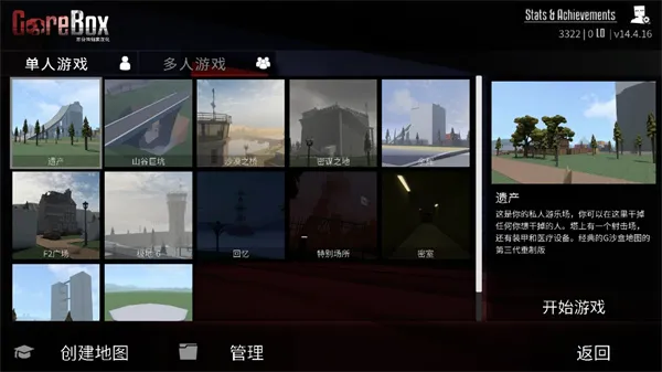 G沙盒仇恨13.4.0版本