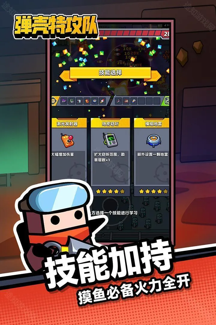 弹壳特攻队内置菜单