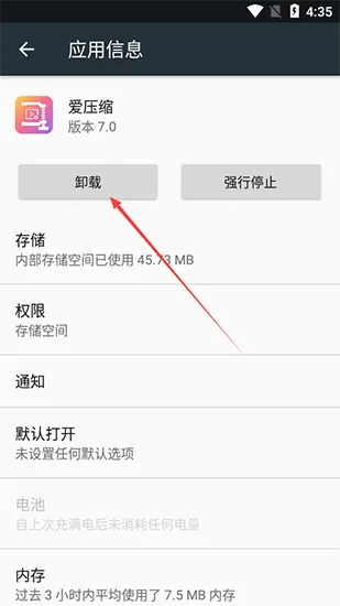 爱压缩