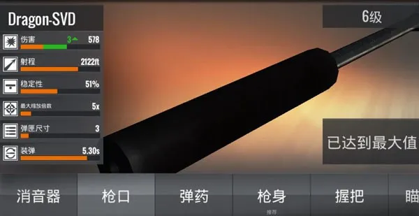 狙击猎手（Sniper 3D）