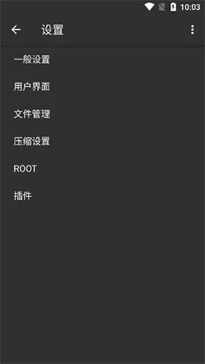 ZArchiver Pro汉化版