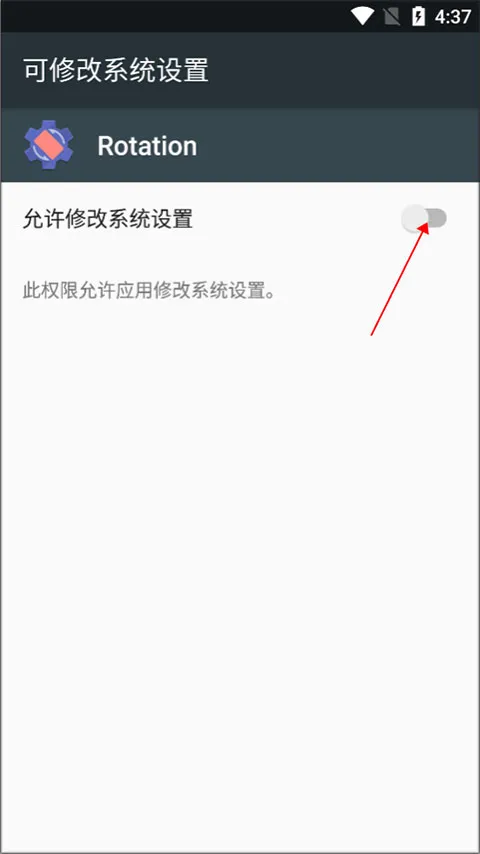 Rotation Control pro解锁付费版