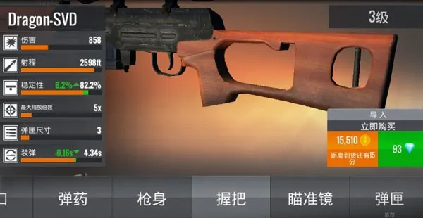 狙击猎手（Sniper 3D）