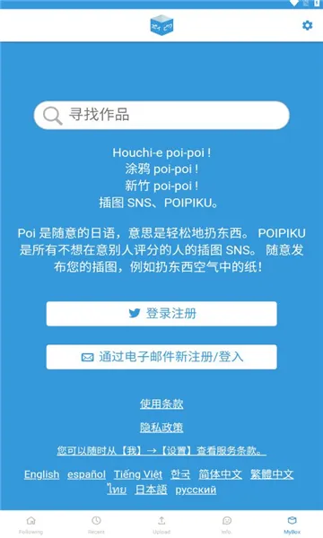 poipiku中文版