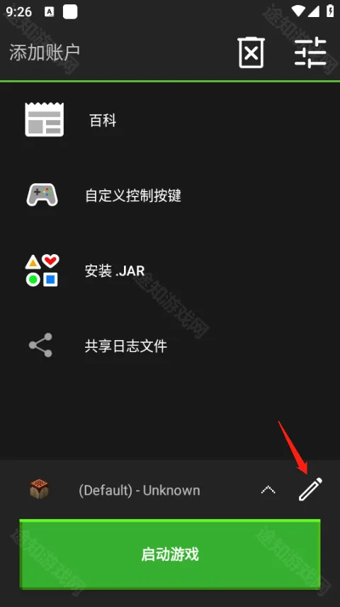 pojavlauncher启动器