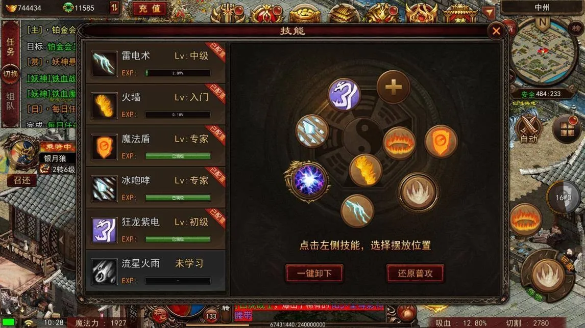 通天骑战传世