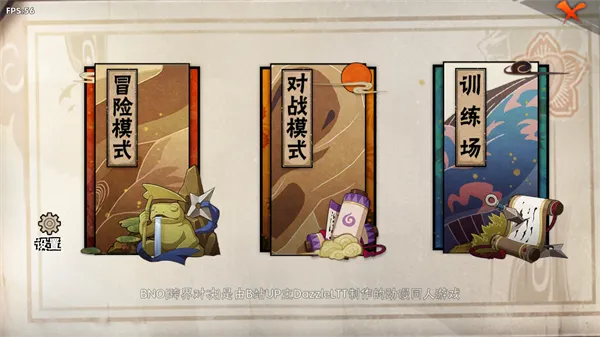 BNO跨界对决手游