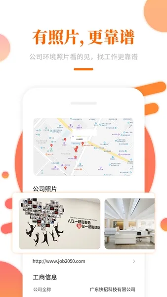 大象直聘网