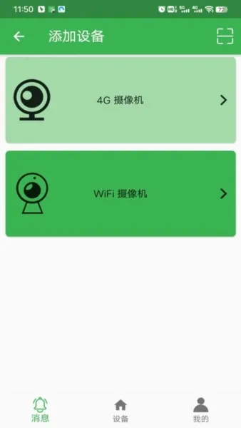 Netipc监控摄像头