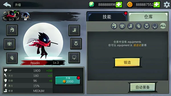 暗影刺客无限金币无限钻石版