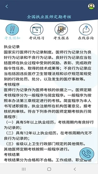 定考服务