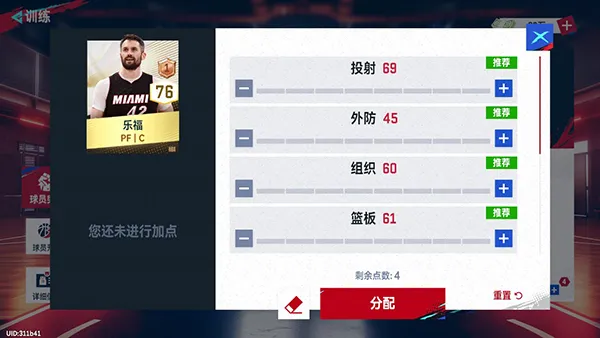 NBA巅峰对决2025版
