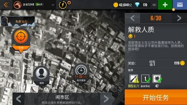 狙击猎手（Sniper 3D）