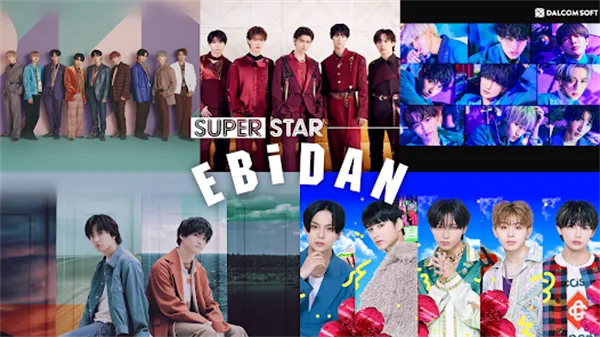 SUPERSTAR EBiDAN日服