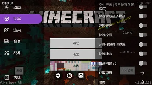 Minecraft ToolBox工具箱