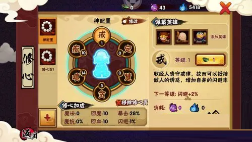 造梦西游外传怎样快速提升战力
