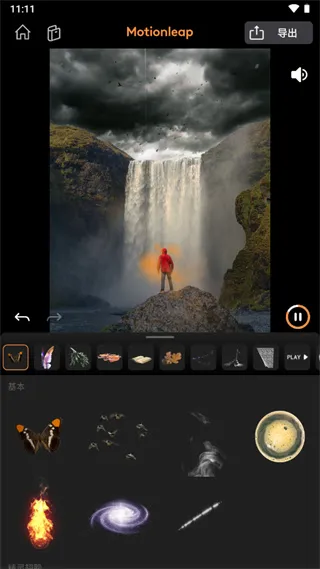 Motionleap pro免付费版