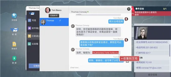 无处遁形免费版