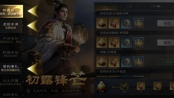三国谋定天下装备锻造材料获得方法
