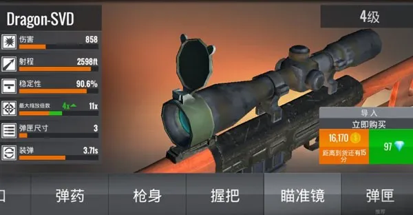 狙击猎手（Sniper 3D）