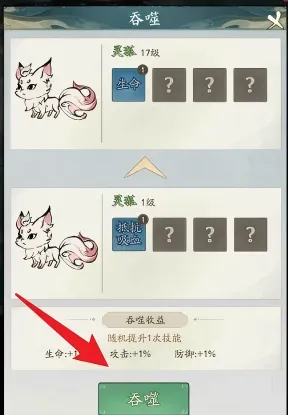 2026寻道大千灵兽吞噬玩法攻略
