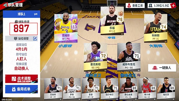 NBA巅峰对决2025版